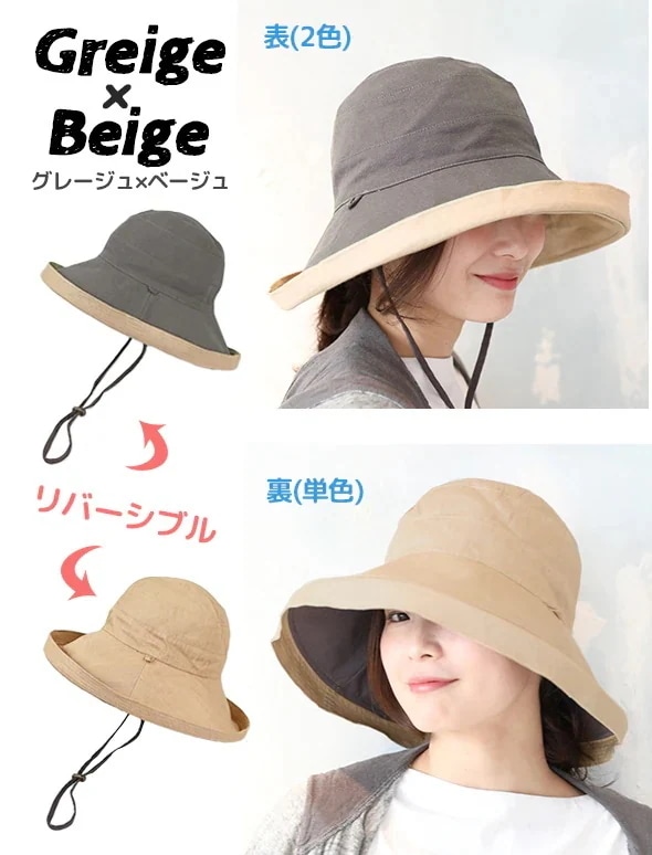 帽子 紫外線 ハット 大きい 日焼け防止 UV対策 日傘ハット UV 運動会 日よけ リバーシブル あごひも付き UVハット 商品番号n15013037 つば広 リバーシブルエッジアップハット