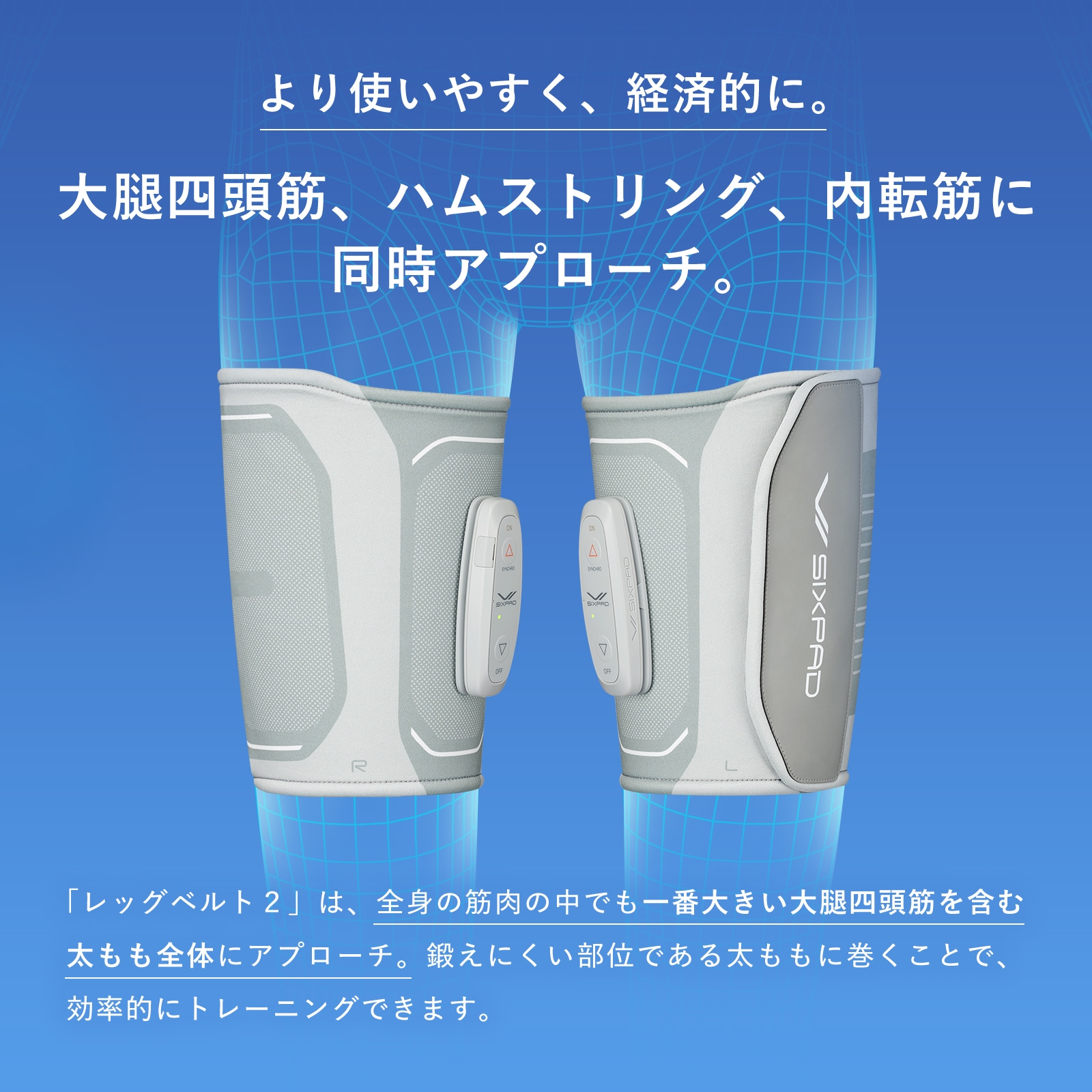 【SIXPAD公式】シックスパッド レッグベルト2 筋トレ 自宅 トレーニング 運動器具 室内 在宅勤務 運動不足 トレーニング器具 筋肉 ジェル不要 【SIXPAD公式】シックスパッド レッグベルト2 筋トレ 自宅 トレーニング 運動器具 室内 在宅勤務 運動不足 トレーニング器具 筋肉 ジェル不要