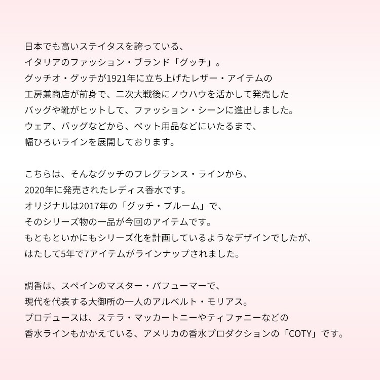 ブルーム プロフーモ ディ フィオーリ EDP SP 100ml