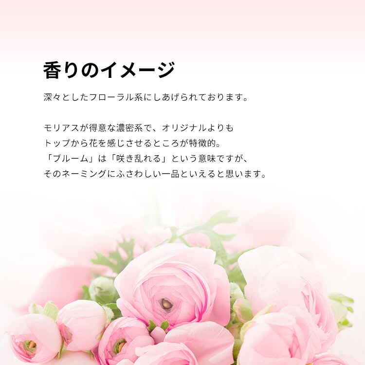 ブルーム プロフーモ ディ フィオーリ EDP SP 100ml