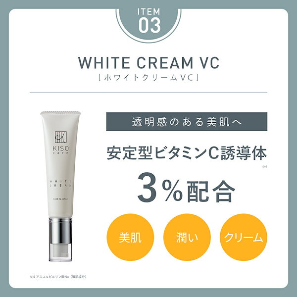 KISO CARE スキンケア 4点セット パールミルクローション セット 29％OFFKISO