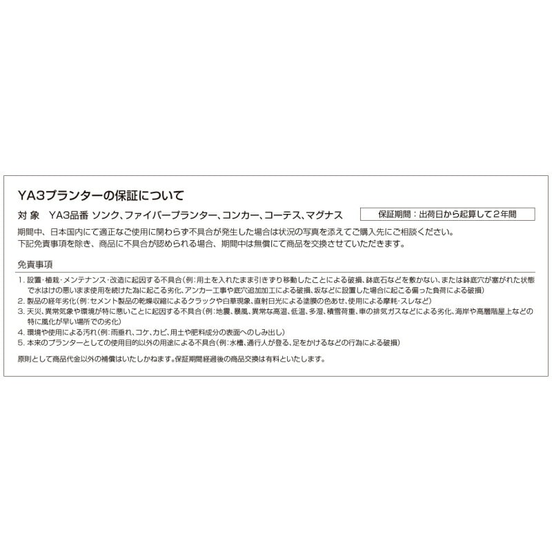 お気に入り】 【個人宅不可】ガーデンプランター ファイバープランター