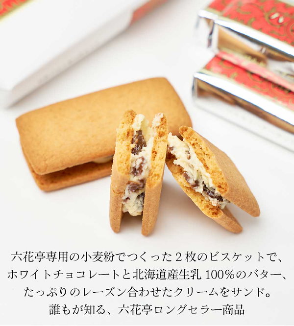 マルセイバターサンド]5個入×2 ※同梱不可 - クッキー・焼き菓子