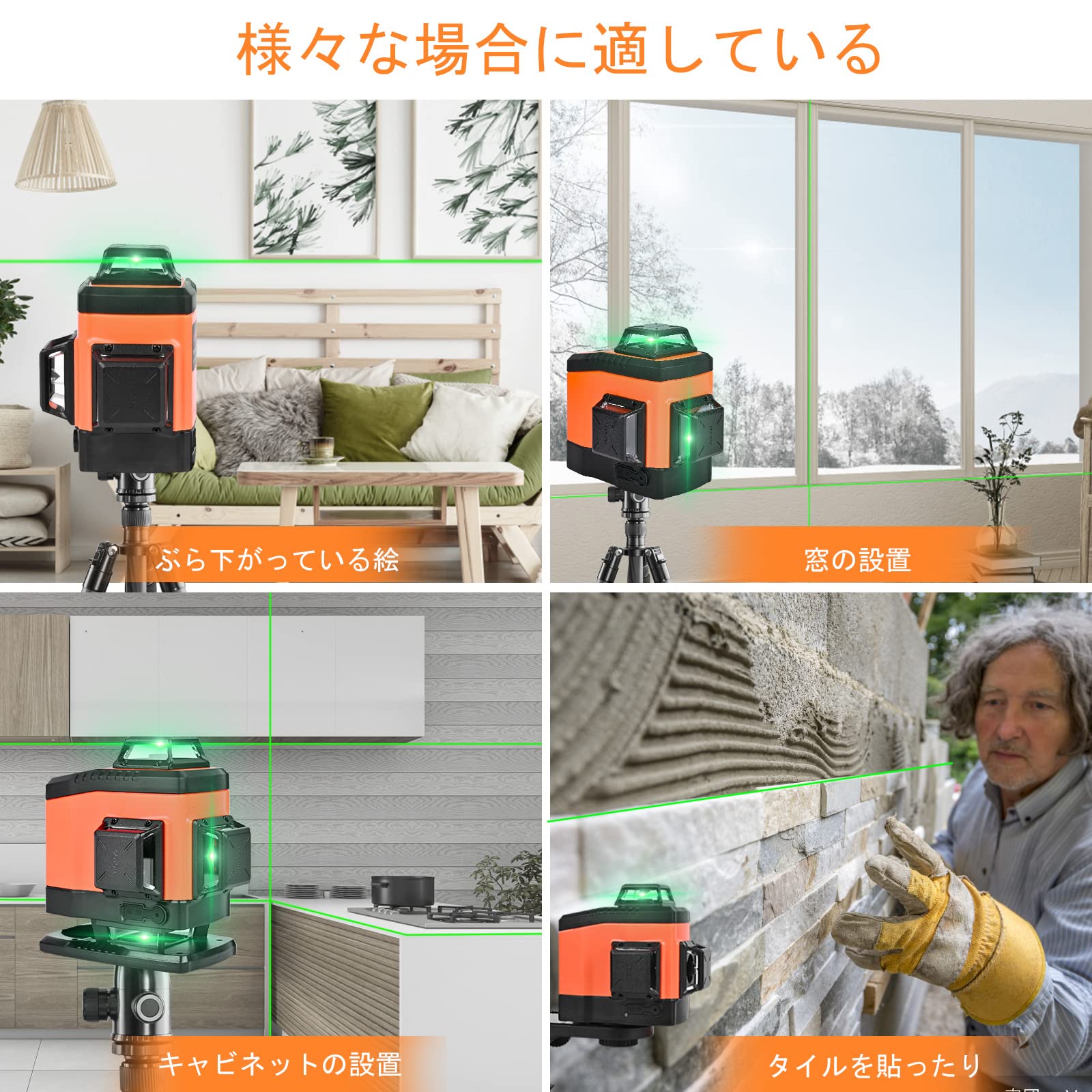 レーザー墨出し器12ライン 緑色レーザーレベル 高輝度レーザー 大矩フルライン照射モデル 20m作業範囲高精度自動水平 2電源方式Type-C充電可能 受光器対応 K3-360G 62412 レーザー墨出し器12ライン 緑色レーザーレベル 高輝度レーザー 大矩フルライン照射モデル 20m作業範囲高精度自動水平 2電源方式Type-C充電可能 受光器対応 K3-360G 62412