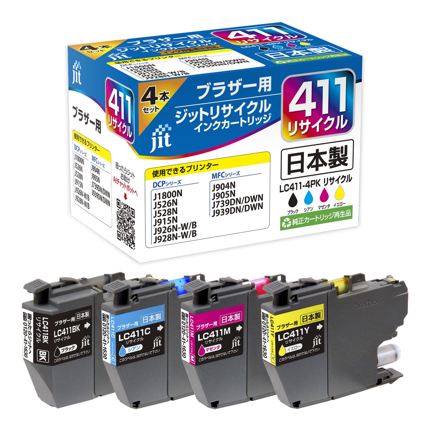 ジット LC411-4PK 対応 4色セット ブラック シアン マゼンタ イエロー リサイクル インク日本製 JIT-NB4114P ジット LC411-4PK 対応 4色セット ブラック シアン マゼンタ イエロー リサイクル インク日本製 JIT-NB4114P