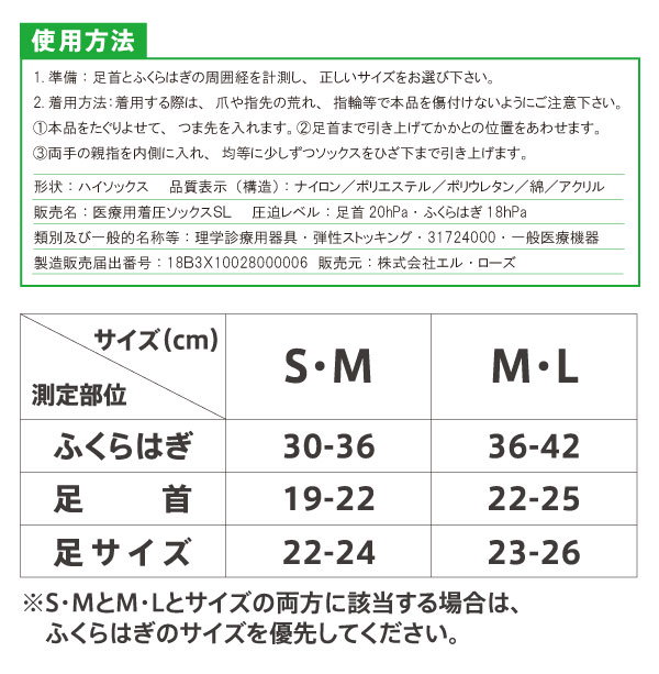 Qoo10] 【公式】 一般医療機器 着圧ソックス 2