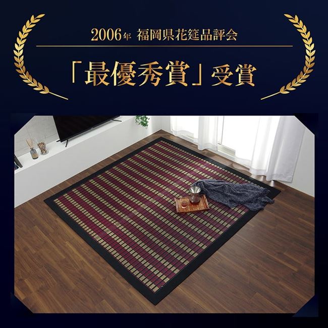 い草ラグ カーペット 花ござ 江戸間8畳 348x352cm 畳の上敷き 掛川織 鍋島 高級 モダンデザイン 国産日本製