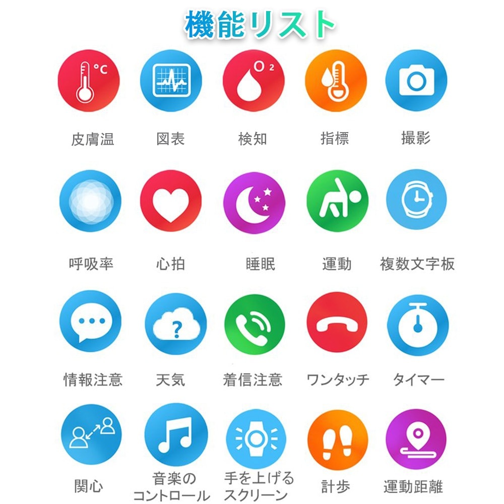 【通話機能付き】2023最新型 スマートウォッチ 日本製 センサー 通話機能付き 皮膚温変動検知 24時間健康管理 心拍計 歩数計 運動モード 歩数計 IP67防水 消費カロリー 着信通知 睡眠モード