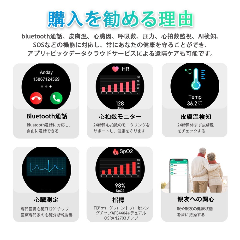 【通話機能付き】2023最新型 スマートウォッチ 日本製 センサー 通話機能付き 皮膚温変動検知 24時間健康管理 心拍計 歩数計 運動モード 歩数計 IP67防水 消費カロリー 着信通知 睡眠モード