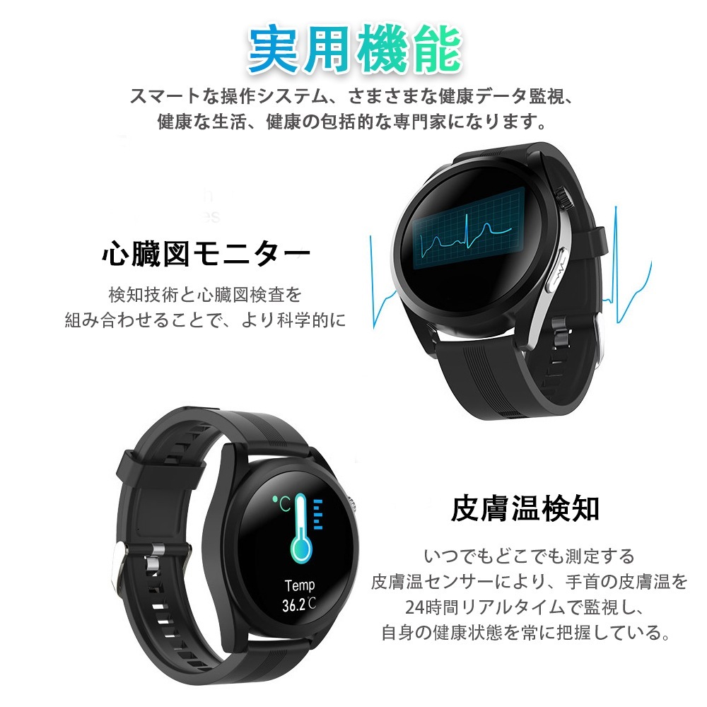 【通話機能付き】2023最新型 スマートウォッチ 日本製 センサー 通話機能付き 皮膚温変動検知 24時間健康管理 心拍計 歩数計 運動モード 歩数計 IP67防水 消費カロリー 着信通知 睡眠モード
