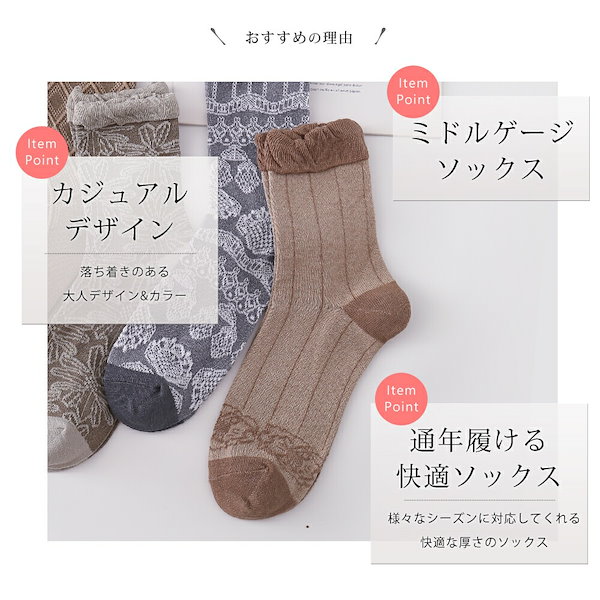 Qoo10] フロート編み カジュアル 靴下 4足 セ