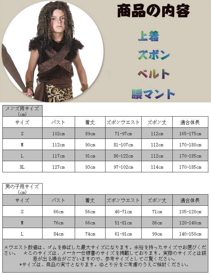 ハロウィン 衣装 大人用 山頂洞人 洞穴 野人 レディース メンズ 女性用 男性用 ハロウィン コスプレ ハロウィン コスチューム メンズ ハロウィーン 衣装 ハロウィン衣装 イベント パーティ 仮装 ハロウィン 衣装 大人用 山頂洞人 洞穴 野人 レディース メンズ 女性用 男性用 ハロウィン コスプレ ハロウィン コスチューム メンズ ハロウィーン 衣装 ハロウィン衣装 イベント パーティ 仮装