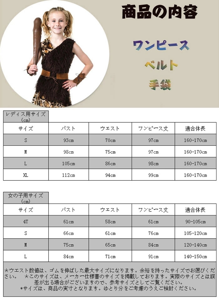 ハロウィン 衣装 大人用 山頂洞人 洞穴 野人 レディース メンズ 女性用 男性用 ハロウィン コスプレ ハロウィン コスチューム メンズ ハロウィーン 衣装 ハロウィン衣装 イベント パーティ 仮装 ハロウィン 衣装 大人用 山頂洞人 洞穴 野人 レディース メンズ 女性用 男性用 ハロウィン コスプレ ハロウィン コスチューム メンズ ハロウィーン 衣装 ハロウィン衣装 イベント パーティ 仮装