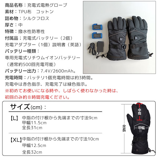 Qoo10] 電熱グローブ 手袋 バイク ヒーターグロ