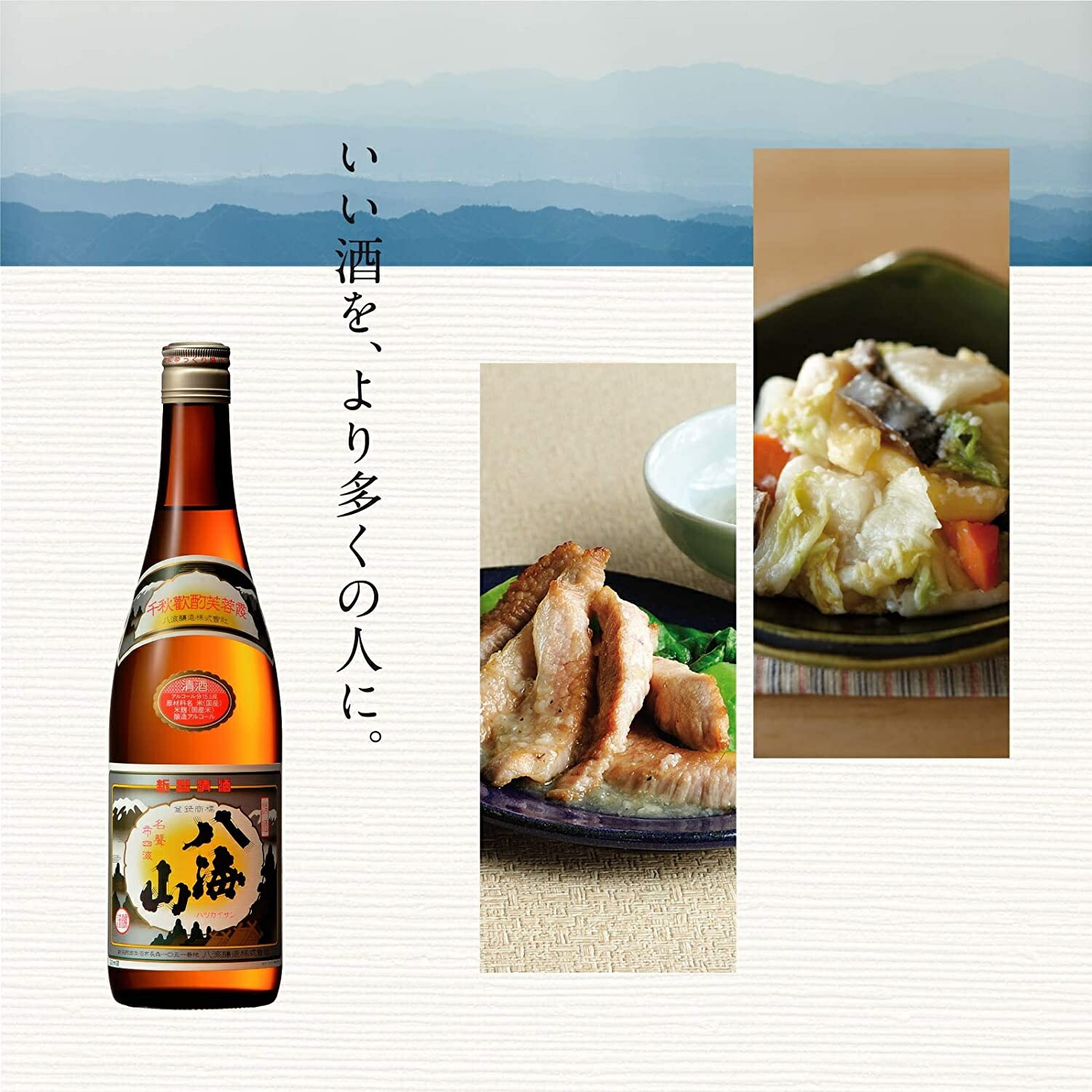 【送料無料】日本酒 八海醸造株式会社 清酒 八海山 普通酒 720ml6本【北海道沖縄県東北四国九州地方は必ず送料がかかります】