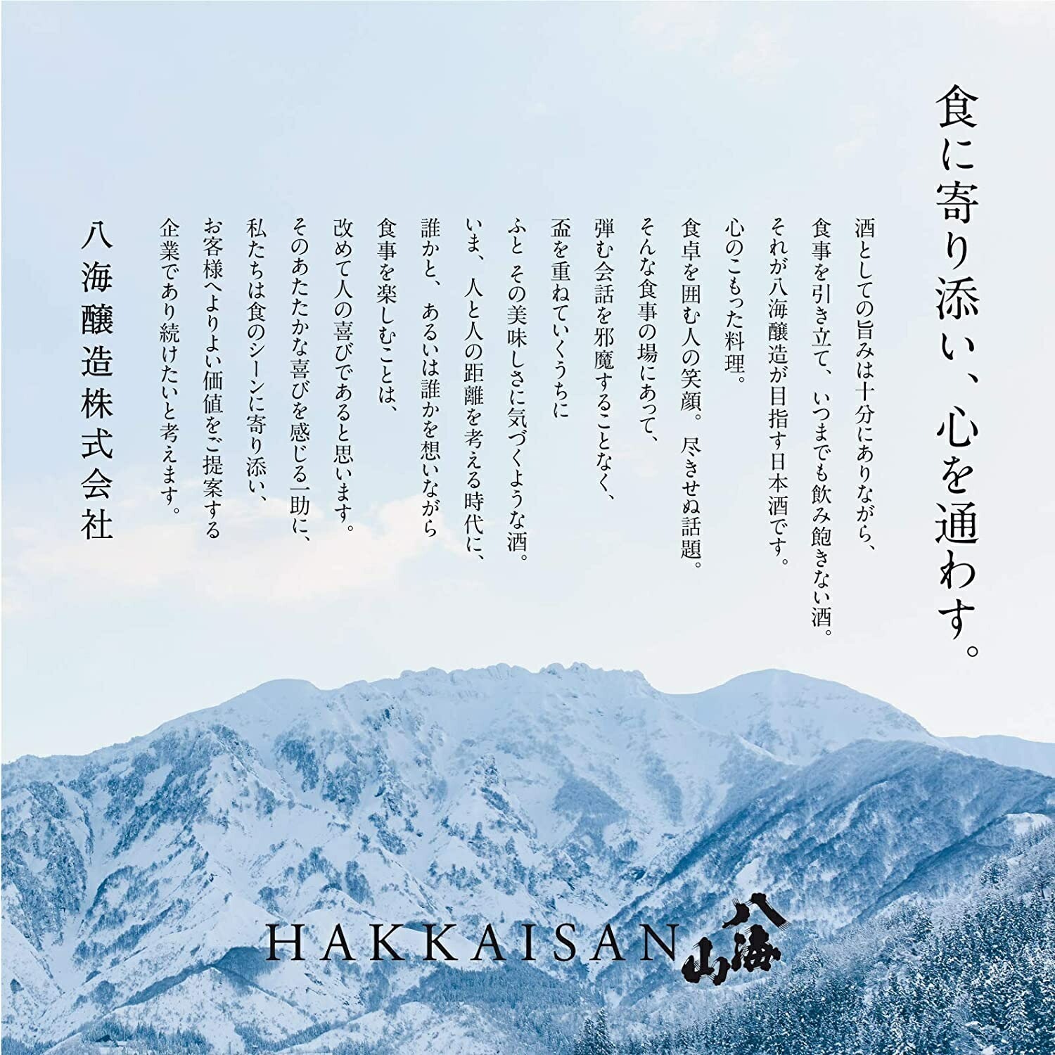 【送料無料】日本酒 八海醸造株式会社 清酒 八海山 普通酒 720ml6本【北海道沖縄県東北四国九州地方は必ず送料がかかります】