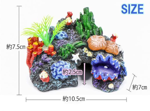 Qoo10] 水槽オブジェ 隠れ家 アクアリウム 珊瑚