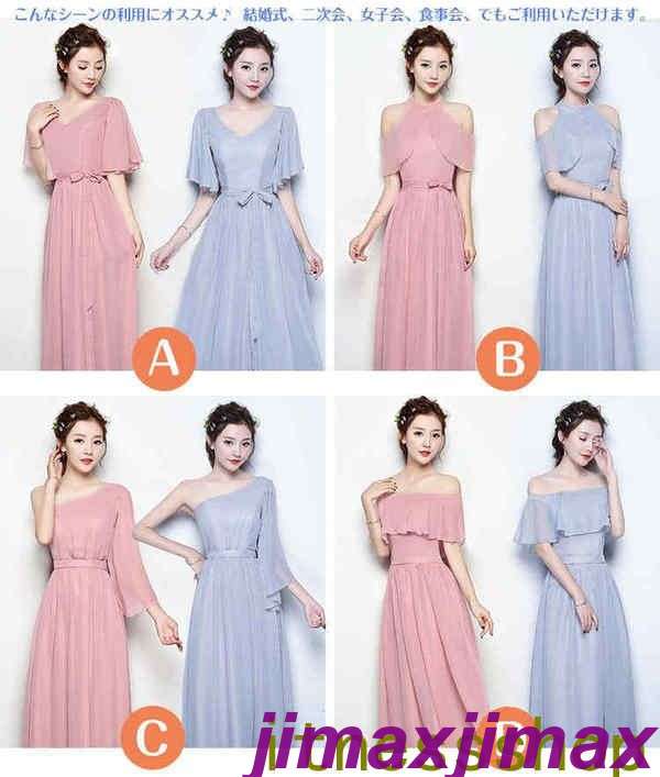 新品 ロングブライズメイドドレス くすんだピンク グレー マキシ丈 お揃いドレス ゲストドレス フォーマル パーティーワンピース お呼ばれ 伸縮性有り Aライン フレア 結婚式 パーティー 新品 ロングブライズメイドドレス くすんだピンク グレー マキシ丈 お揃いドレス ゲストドレス フォーマル パーティーワンピース お呼ばれ 伸縮性有り Aライン フレア 結婚式 パーティー