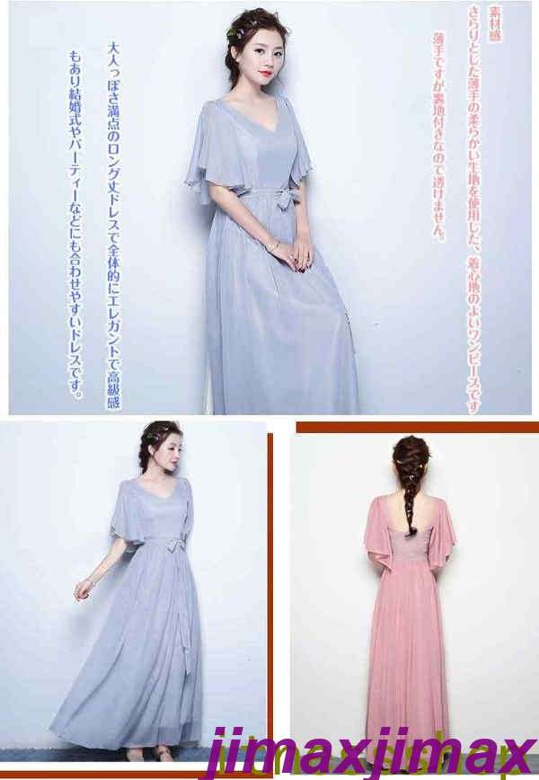 新品 ロングブライズメイドドレス くすんだピンク グレー マキシ丈 お揃いドレス ゲストドレス フォーマル パーティーワンピース お呼ばれ 伸縮性有り Aライン フレア 結婚式 パーティー 新品 ロングブライズメイドドレス くすんだピンク グレー マキシ丈 お揃いドレス ゲストドレス フォーマル パーティーワンピース お呼ばれ 伸縮性有り Aライン フレア 結婚式 パーティー