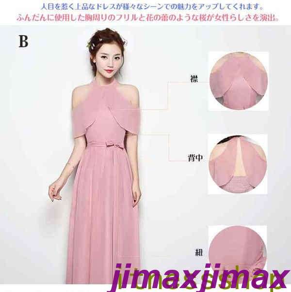 新品 ロングブライズメイドドレス くすんだピンク グレー マキシ丈 お揃いドレス ゲストドレス フォーマル パーティーワンピース お呼ばれ 伸縮性有り Aライン フレア 結婚式 パーティー 新品 ロングブライズメイドドレス くすんだピンク グレー マキシ丈 お揃いドレス ゲストドレス フォーマル パーティーワンピース お呼ばれ 伸縮性有り Aライン フレア 結婚式 パーティー