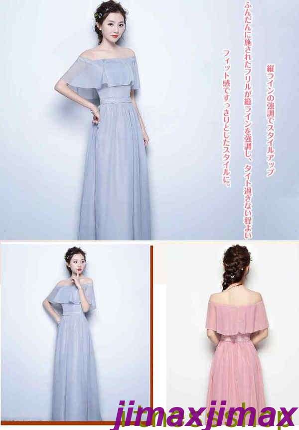 新品 ロングブライズメイドドレス くすんだピンク グレー マキシ丈 お揃いドレス ゲストドレス フォーマル パーティーワンピース お呼ばれ 伸縮性有り Aライン フレア 結婚式 パーティー 新品 ロングブライズメイドドレス くすんだピンク グレー マキシ丈 お揃いドレス ゲストドレス フォーマル パーティーワンピース お呼ばれ 伸縮性有り Aライン フレア 結婚式 パーティー