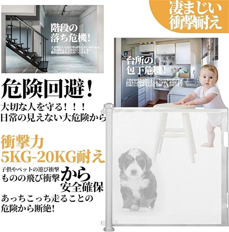 急速ベビーゲート ロール式 階段上 賃貸 階段 階段下 ワイド キッチン 突っ張り 玄関 赤ちゃん CE/CPC認証 柵 ドア 犬 フェンス ペットゲート 巻き取り 室内 ペットフェンス
