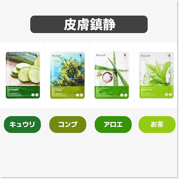 Ricocell Aloe シートマスク プランエス Ricocell ALOE ナチュラルリカバリーマスクパック | cosmemafia