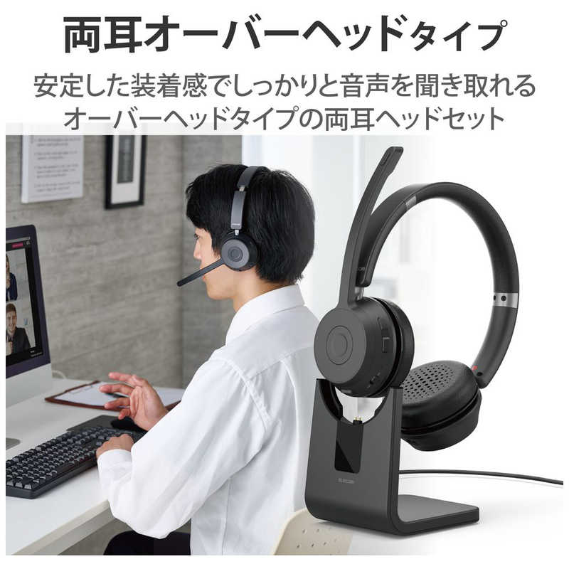 エレコム　ELECOM　ヘッドセット＋充電スタンド ブラック ［ワイヤレス(Bluetooth)＋有線 /両耳 /ヘッドバンドタイプ］　LBT-HSOH21BK mdprevattcaulkingandwaterproofing.com