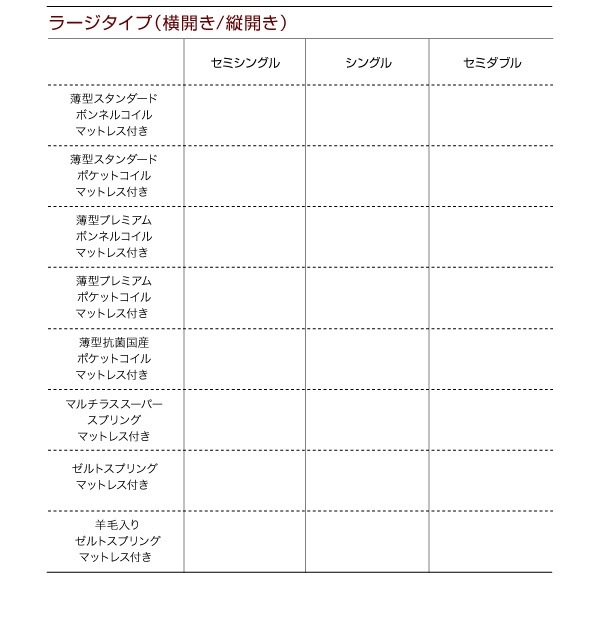 国産 跳ね上げ収納ベッド [Freeda]フリーダ [薄型プレミアムボンネルコイルマットレス付き] 縦開き セミシングル 深さラージ [フレーム色]ホワイト