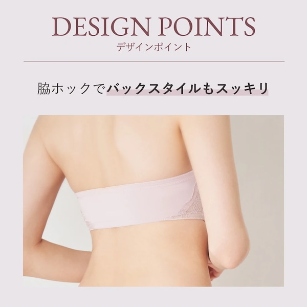 rosierストラップレスブラ　ショーツ　セット　B70 ヌードローズ rosierストラップレスブラ ショーツ セット B70 ヌードローズ