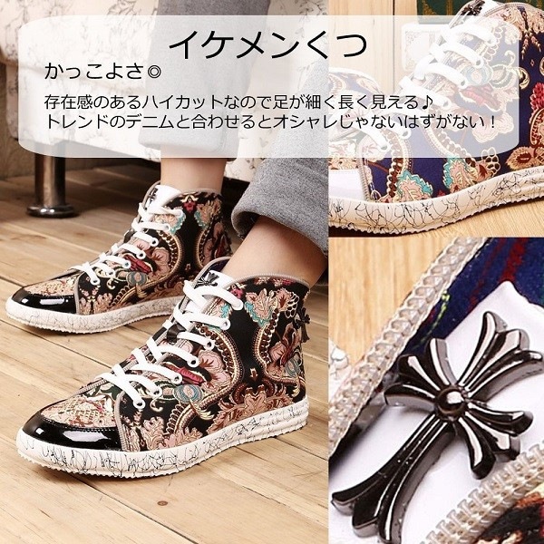 ダマスク調 シークレットシューズ 背が高くなる 靴 インソール 厚底スニーカー カジュアル