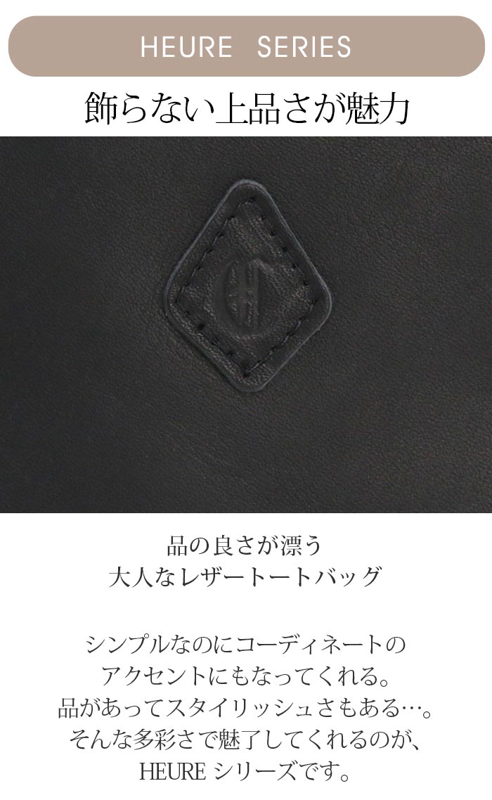 トートバッグ レディース 日本製 2024 秋冬 新作 トート バッグ 手提げ 手提げバッグ マザーズバッグ 仕事 牛革 本革 B5 フール HEURE CL3736 トートバッグ レディース 日本製 2024 秋冬 新作 トート バッグ 手提げ 手提げバッグ マザーズバッグ 仕事 牛革 本革 B5 フール HEURE CL3736