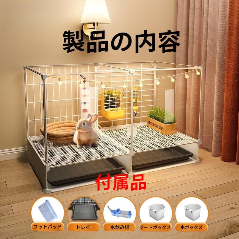 Qoo10] うさぎ ケージ 取り付け 保護フィルム