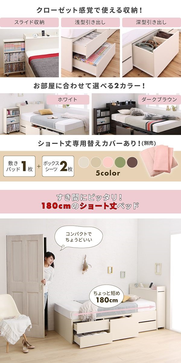 [組立設置付]スライド収納付き コンパクト チェストベッド [コンパクトイン] [薄型プレミアムボンネルコイルマットレス付き] シングル ショート丈 [フレーム色]ダークブラウン