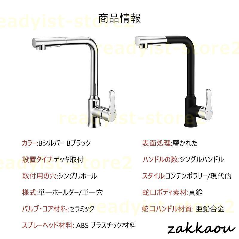キッチン水栓 台所 洗面台 ホース引出し式 シャワー水栓 蛇口 交換自分で シングルレバー おしゃれ 台付 混合水栓 洗面所 流し台 洗面ボール 水栓金具 キッチン水栓 台所 洗面台 ホース引出し式 シャワー水栓 蛇口 交換自分で シングルレバー おしゃれ 台付 混合水栓 洗面所 流し台 洗面ボール 水栓金具