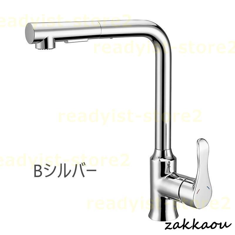 キッチン水栓 台所 洗面台 ホース引出し式 シャワー水栓 蛇口 交換自分で シングルレバー おしゃれ 台付 混合水栓 洗面所 流し台 洗面ボール 水栓金具 キッチン水栓 台所 洗面台 ホース引出し式 シャワー水栓 蛇口 交換自分で シングルレバー おしゃれ 台付 混合水栓 洗面所 流し台 洗面ボール 水栓金具