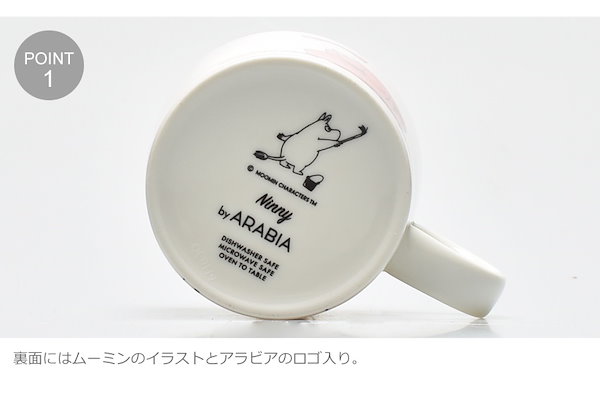 アラビア / ムーミン マグ 0.3L ニンニ [ Arabia Moomin くっつけれ Mug ]