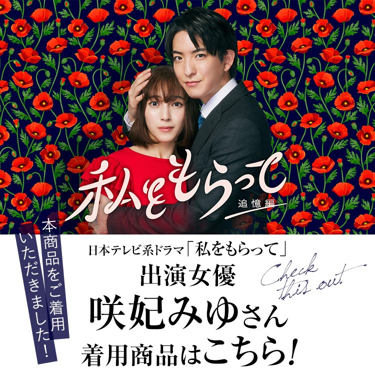 【TVドラマ「私をもらって」咲妃みゆさん着用】 喪服 レディース ブラックフォーマル 日本製 礼服 スーツ ロング丈 大きいサイズ 黒 フォーマル DI-60002