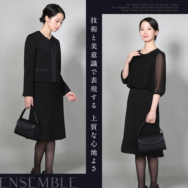 【TVドラマ「私をもらって」咲妃みゆさん着用】 喪服 レディース ブラックフォーマル 日本製 礼服 スーツ ロング丈 大きいサイズ 黒 フォーマル DI-60002