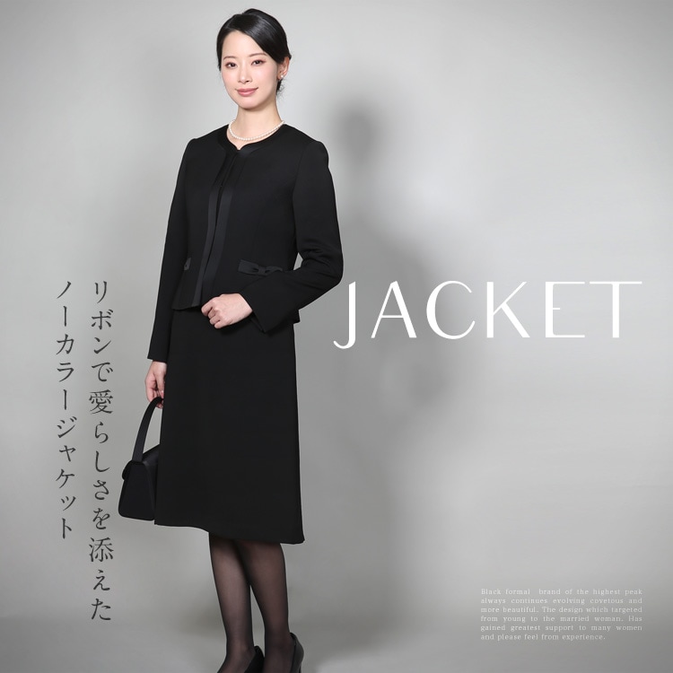 【TVドラマ「私をもらって」咲妃みゆさん着用】 喪服 レディース ブラックフォーマル 日本製 礼服 スーツ ロング丈 大きいサイズ 黒 フォーマル DI-60002