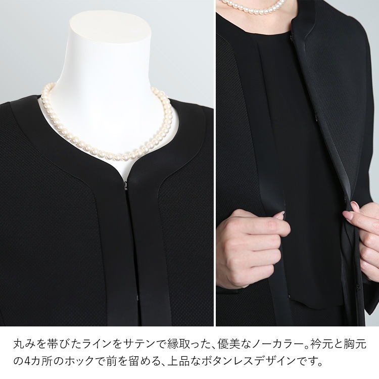 【TVドラマ「私をもらって」咲妃みゆさん着用】 喪服 レディース ブラックフォーマル 日本製 礼服 スーツ ロング丈 大きいサイズ 黒 フォーマル DI-60002