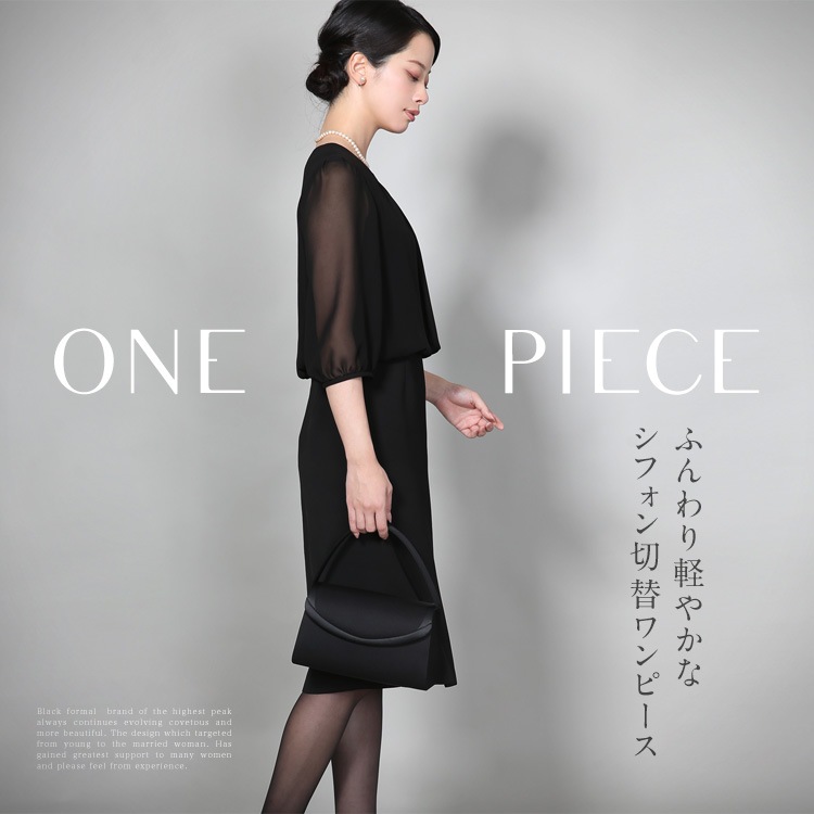 【TVドラマ「私をもらって」咲妃みゆさん着用】 喪服 レディース ブラックフォーマル 日本製 礼服 スーツ ロング丈 大きいサイズ 黒 フォーマル DI-60002