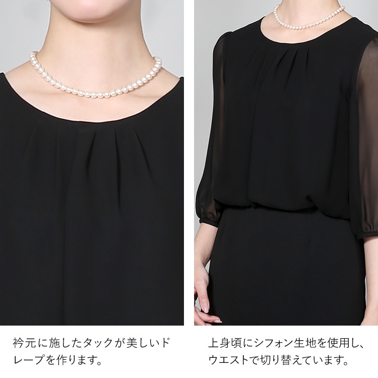 【TVドラマ「私をもらって」咲妃みゆさん着用】 喪服 レディース ブラックフォーマル 日本製 礼服 スーツ ロング丈 大きいサイズ 黒 フォーマル DI-60002