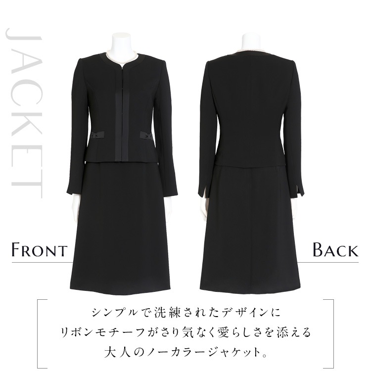 【TVドラマ「私をもらって」咲妃みゆさん着用】 喪服 レディース ブラックフォーマル 日本製 礼服 スーツ ロング丈 大きいサイズ 黒 フォーマル DI-60002