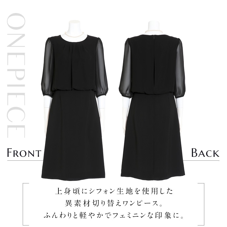 【TVドラマ「私をもらって」咲妃みゆさん着用】 喪服 レディース ブラックフォーマル 日本製 礼服 スーツ ロング丈 大きいサイズ 黒 フォーマル DI-60002