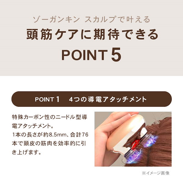 Qoo10] ZOGANKIN ゾーガンキンスカルプ EMS ヘッドスパ