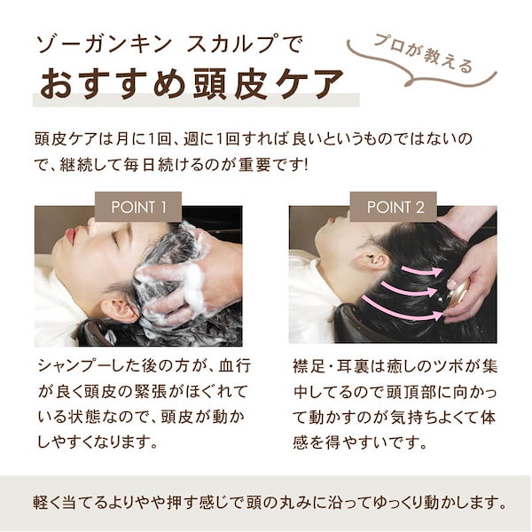 しい様用　ゾーガンキン　スカルプ　CL-ZKS　頭皮マッサージ　短時間　一度使用 しい様用 ゾーガンキン スカルプ CL-ZKS 頭皮マッサージ 短時間