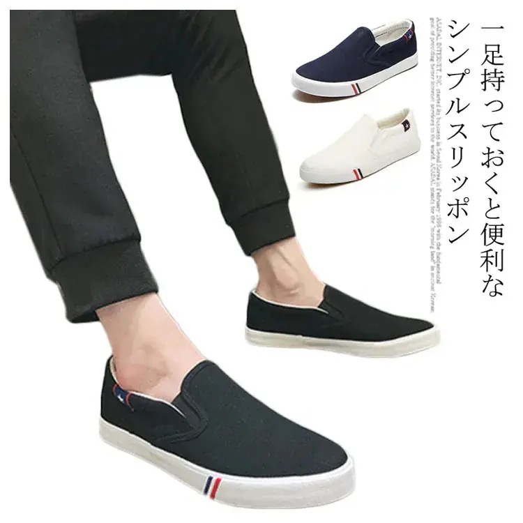 【急速出荷!】【10点セット】Lucky bagスリッポン メンズ レディース 厚底 キャンバス カジュアルシューズ 男女兼用 おしゃれ スニーカー 無地 通学 通勤 オフィス 紳士靴 軽量 靴 ぺた 【急速出荷!】【10点セット】Lucky bagスリッポン メンズ レディース 厚底 キャンバス カジュアルシューズ 男女兼用 おしゃれ スニーカー 無地 通学 通勤 オフィス 紳士靴 軽量 靴 ぺた