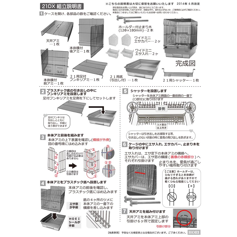 鳥かご HOEI 21デラックスG ホワイト (29X36.5X39cm) セキセイ 小型インコ フィンチ CRC55―15―10―10―00 鳥かご HOEI 21デラックスG ホワイト (29X36.5X39cm) セキセイ 小型インコ フィンチ CRC55―15―10―10―00