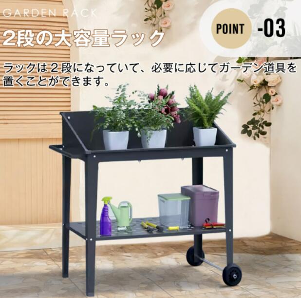 ガーデンラック フラワーラック 2段 植物用 盆栽用 置き配 キャスター付き